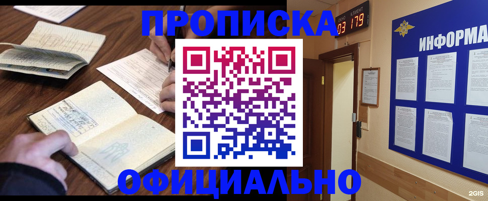 пропишу в квартире в Крымске