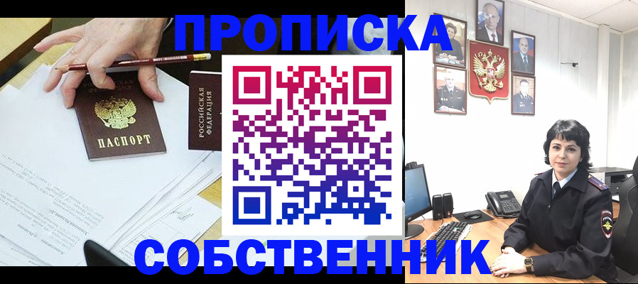 прописка для кредита в Крымске